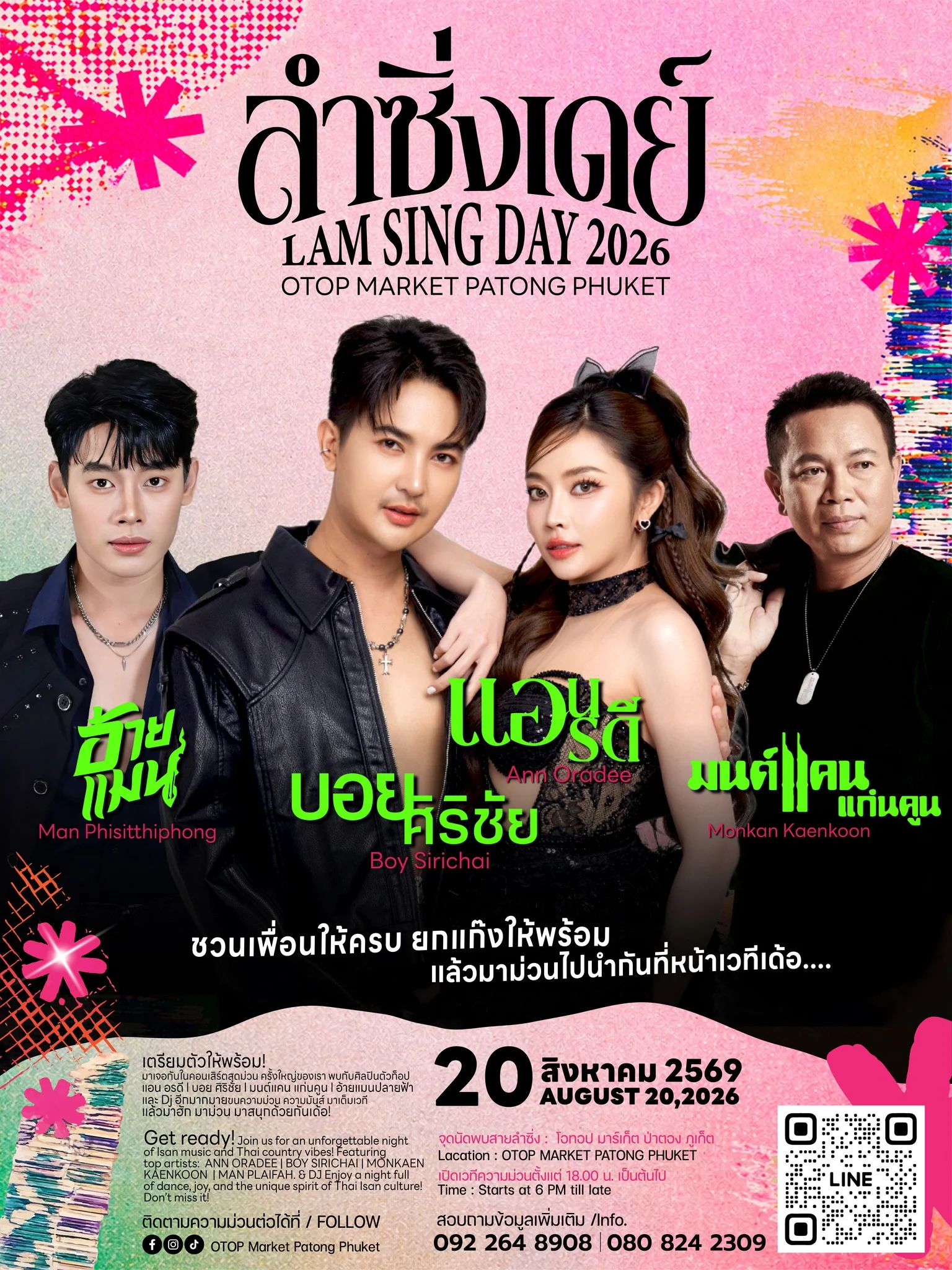 LAMSING DAY 2026